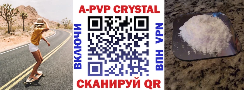 как найти закладки  Плёс  Alpha-PVP СК 