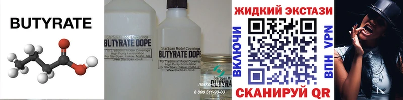 где можно купить   Плёс  БУТИРАТ GHB 