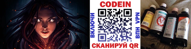 Codein напиток Lean (лин) маркетплейс официальный сайт Плёс как найти закладки