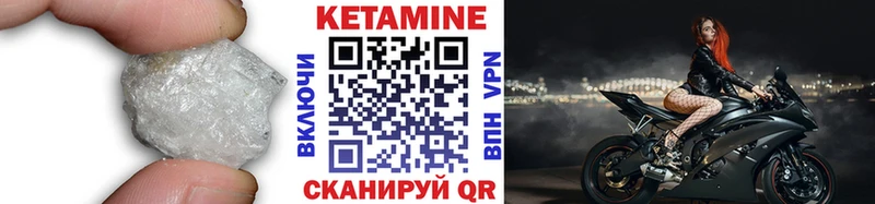 Кетамин ketamine  Плёс 