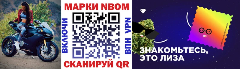 Марки N-bome 1500мкг  даркнет сайт  Плёс 